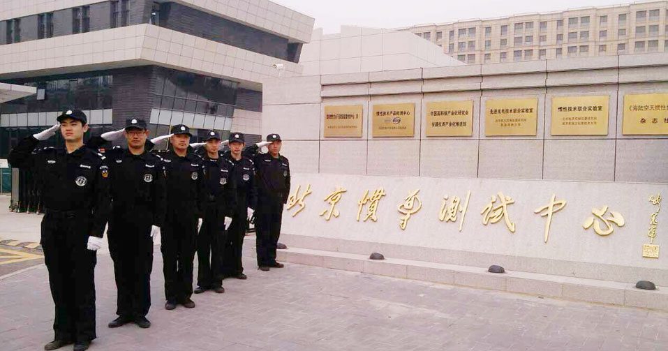 門(mén)衛(wèi)要嚴(yán)格遵守值班紀(jì)律，堅(jiān)守崗位，著裝整齊，文明執(zhí)勤，認(rèn)真履行職責(zé)。